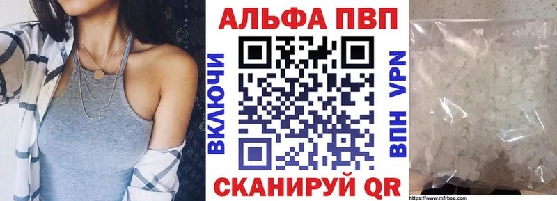 Alfa_PVP Соль  купить   сайты даркнета телеграм  Верещагино 