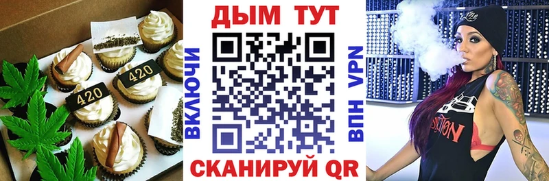 Еда ТГК марихуана Верещагино