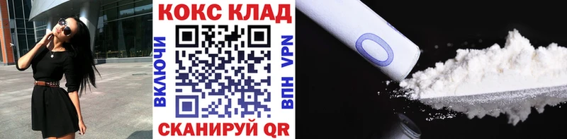 купить закладку Верещагино Кокаин VHQ