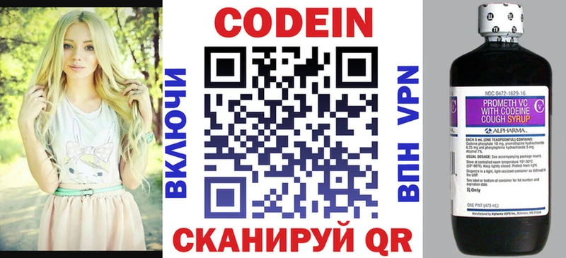 наркотики  Верещагино  kraken ONION  Кодеин Purple Drank 