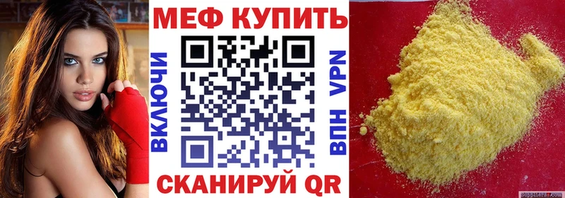 Мефедрон мяу мяу  Верещагино 