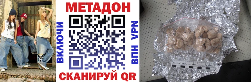 МЕТАДОН VHQ магазин продажи наркотиков Верещагино